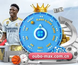 oubo-max.com.cn APP 深度功能